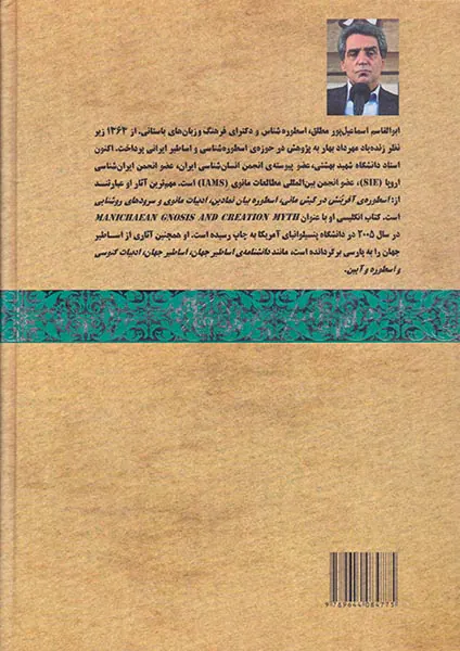 هنر مانوی